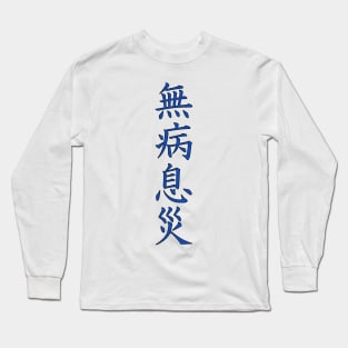 Handa Tou (Kyuuketsuki Sugu Shinu) Good Health Long Sleeve T-Shirt